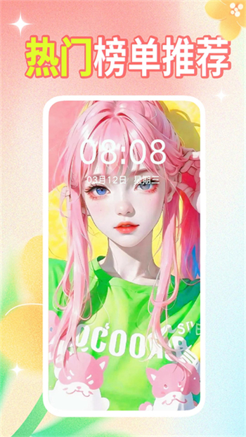 壁纸秀秀app图1