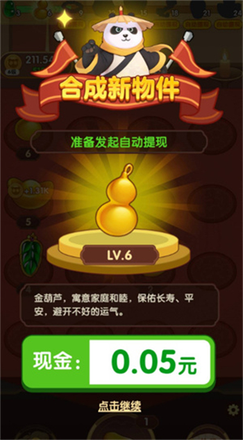 财运合不停游戏图3