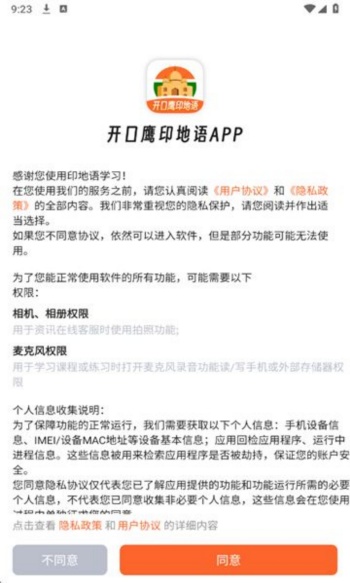 印地语学习app图2