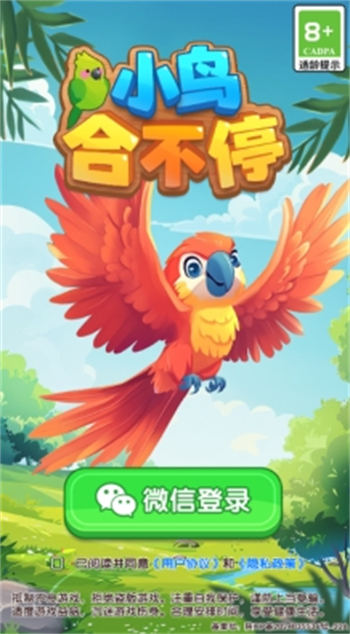 小鸟合不停游戏图1