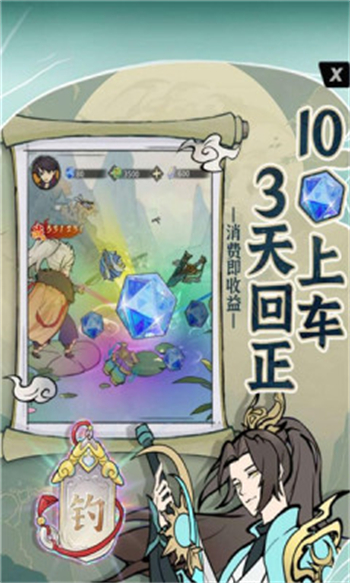 浮生绘游戏图2