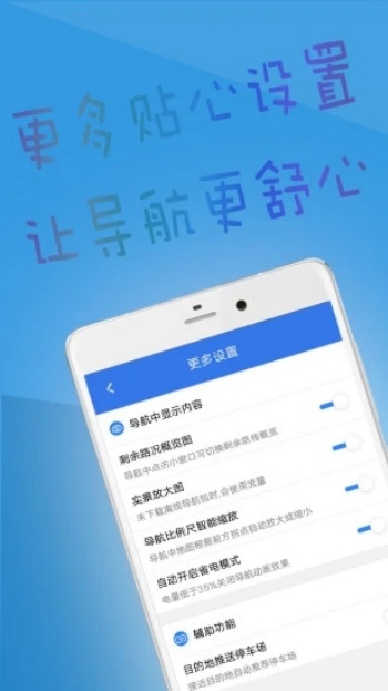 北斗导航手机版图1