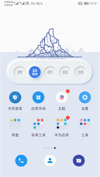 kwgt软件图2