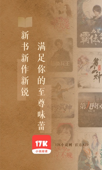 17K小说app图4