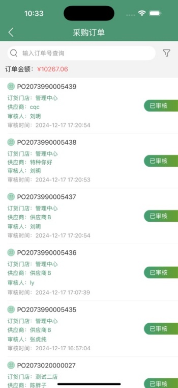 乐檬零售app图4