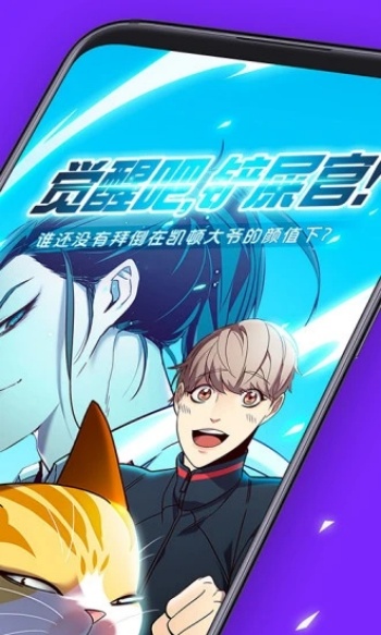 咚漫漫画app官方版图2