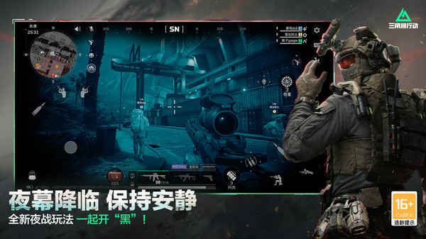 三角洲行动游戏图3