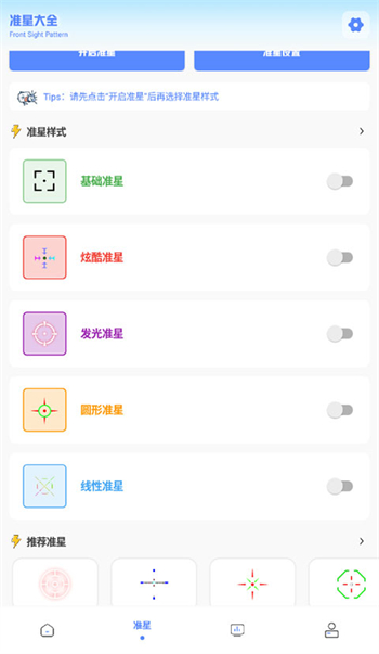 YZL和平工具箱app图4