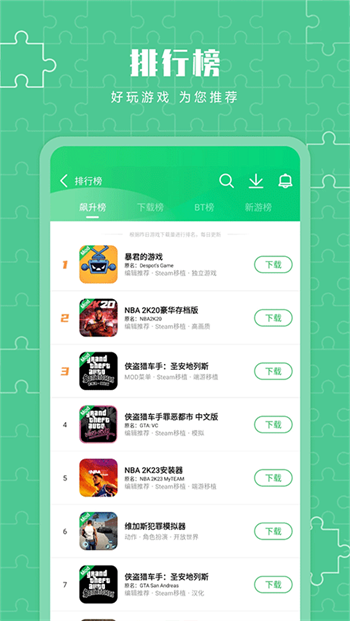 葫芦侠3楼官方版图2