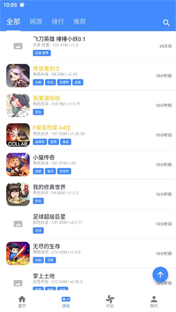 折相思游戏盒子图2