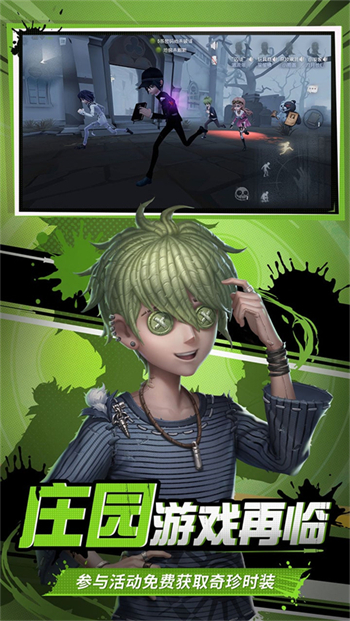 第五人格vivo版图3