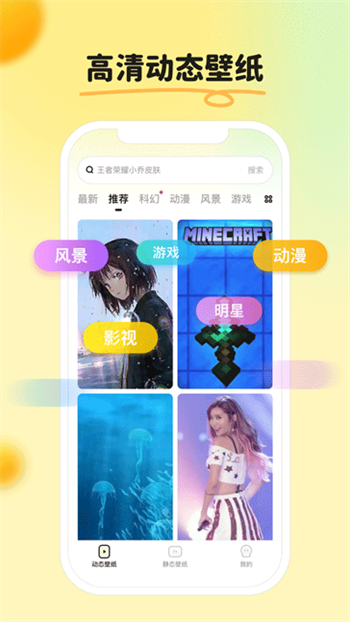 皮皮壁纸app图4