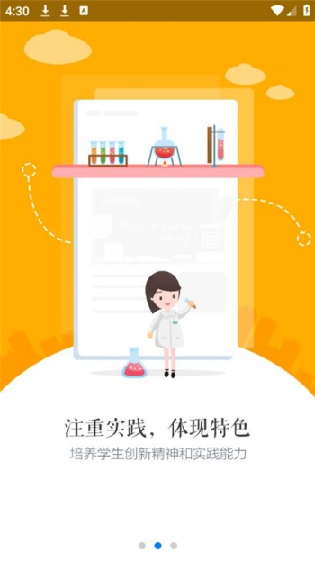 慧知行高中版图1