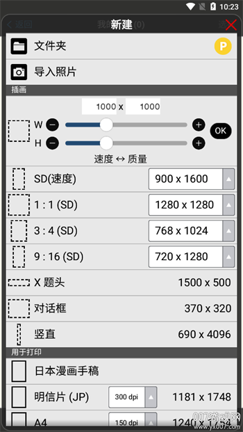 爱笔思画x官方正版安装包图3