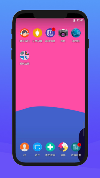 x8沙箱app图1
