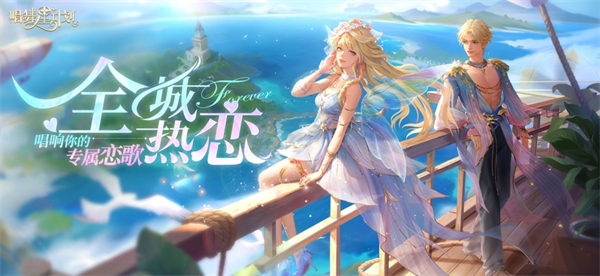 唱舞星计划游戏图3