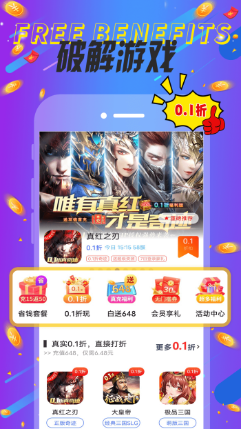 巴兔游戏盒子app图1