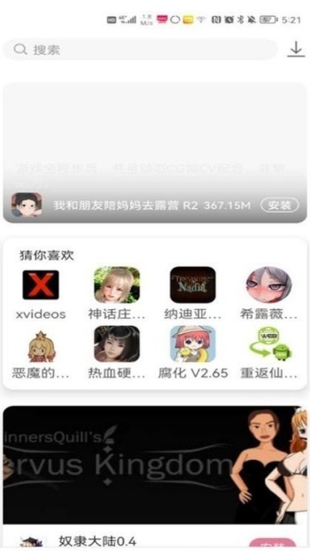 游咔官网版图3