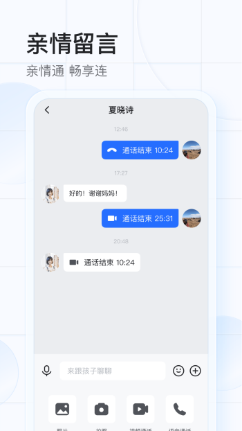 希沃魔方app图2