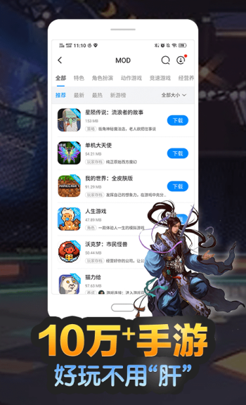 八门神器官方正版图3