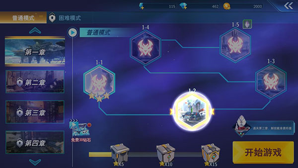 奥特曼之格斗超人破解内购版图1
