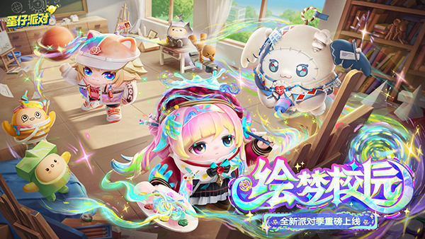 蛋仔派对正式服图2