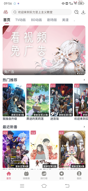 稀饭动漫官方正版图3