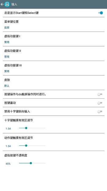 DraSticnds模拟器手机版图1