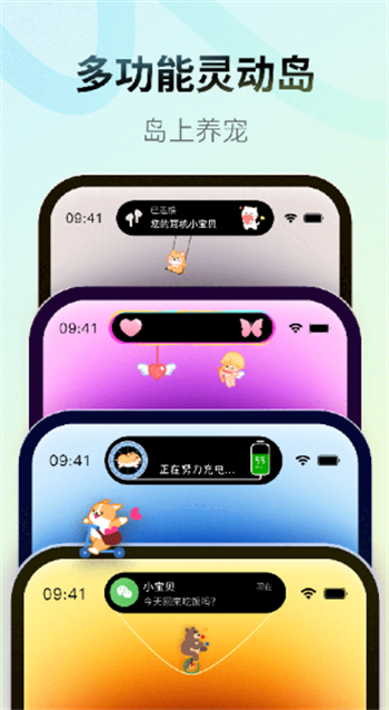 Colorful Widget软件图3