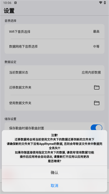 果韵音乐app图2