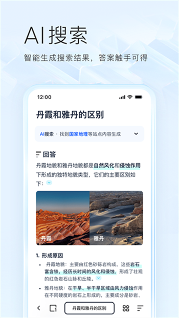 夸克app免费版图3