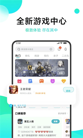 小米游戏中心官方正版图2