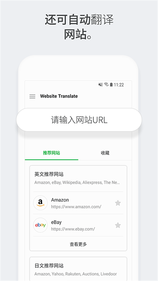 papago中韩翻译图2