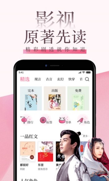 红袖读书app图2