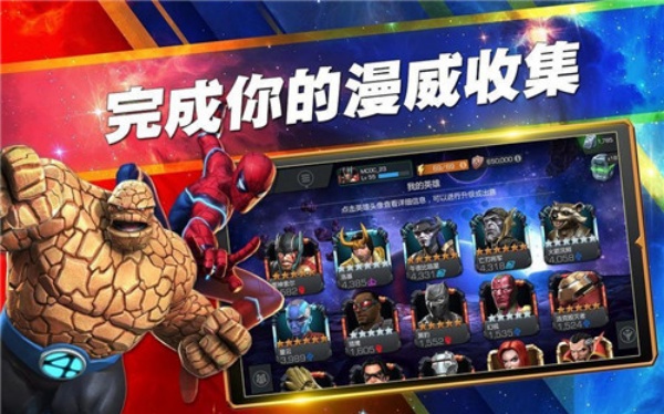 漫威超级战争图3