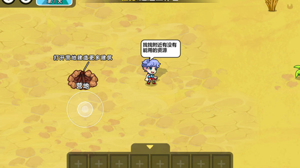 双人海岛求生2游戏图3