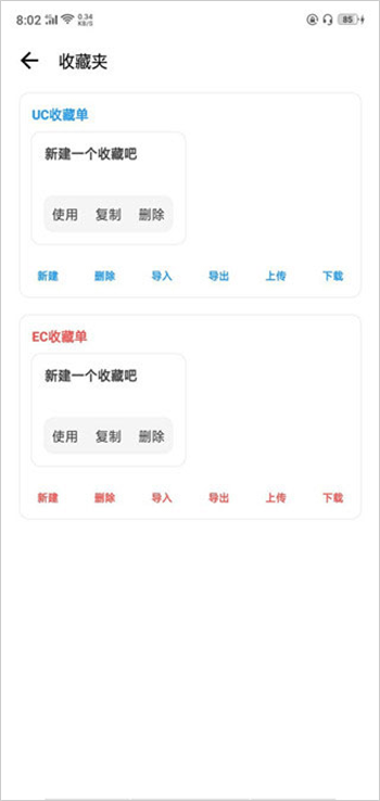 lt画质助手高级版图4