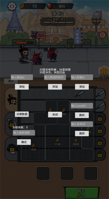 这个我在行游戏图4