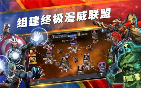 漫威超级战争图4