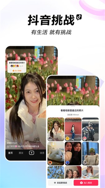 抖音手表版图2