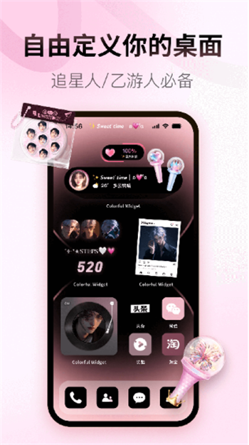 Colorful Widget软件图2