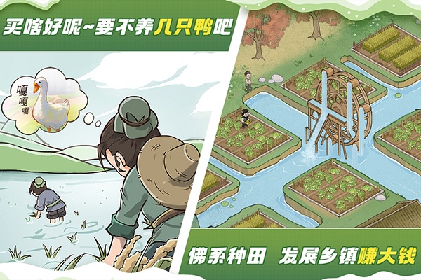 这城有良田官网版图1