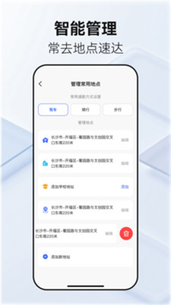 百德卫星地图软件图1