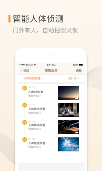 叮咚音箱app图3