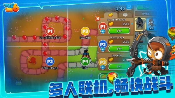 气球塔防6(Bloons TD 6)图4