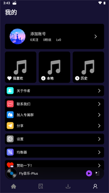 FlyMusic图4