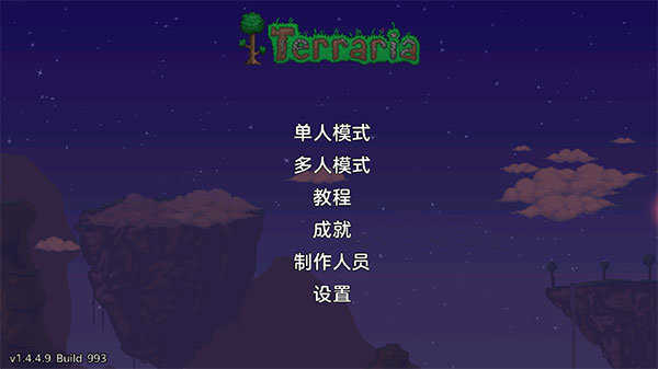泰拉瑞亚1.4.4.9汉化版(Terraria)图3
