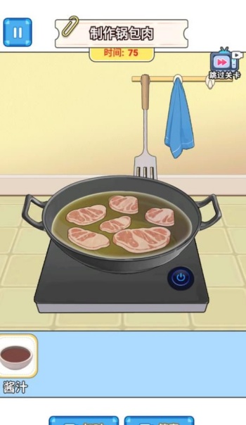制作锅包肉游戏图3