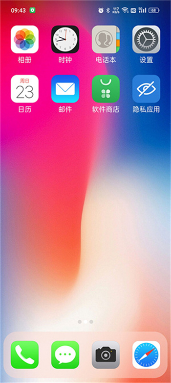 X桌面app图2