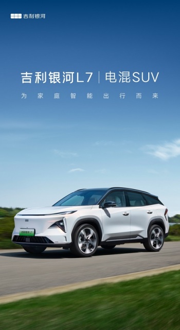 吉利银河app图1